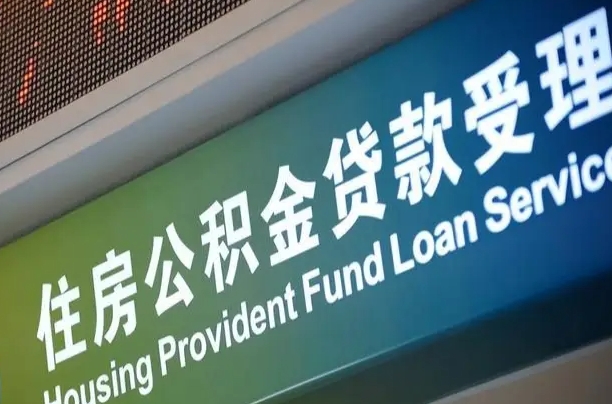 灌南提公积金找黄牛可靠吗（提公积金找黄牛可靠吗安全吗）